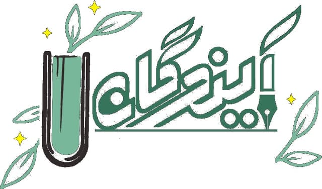 دبستان غیردولتی دخترانه آیندگان